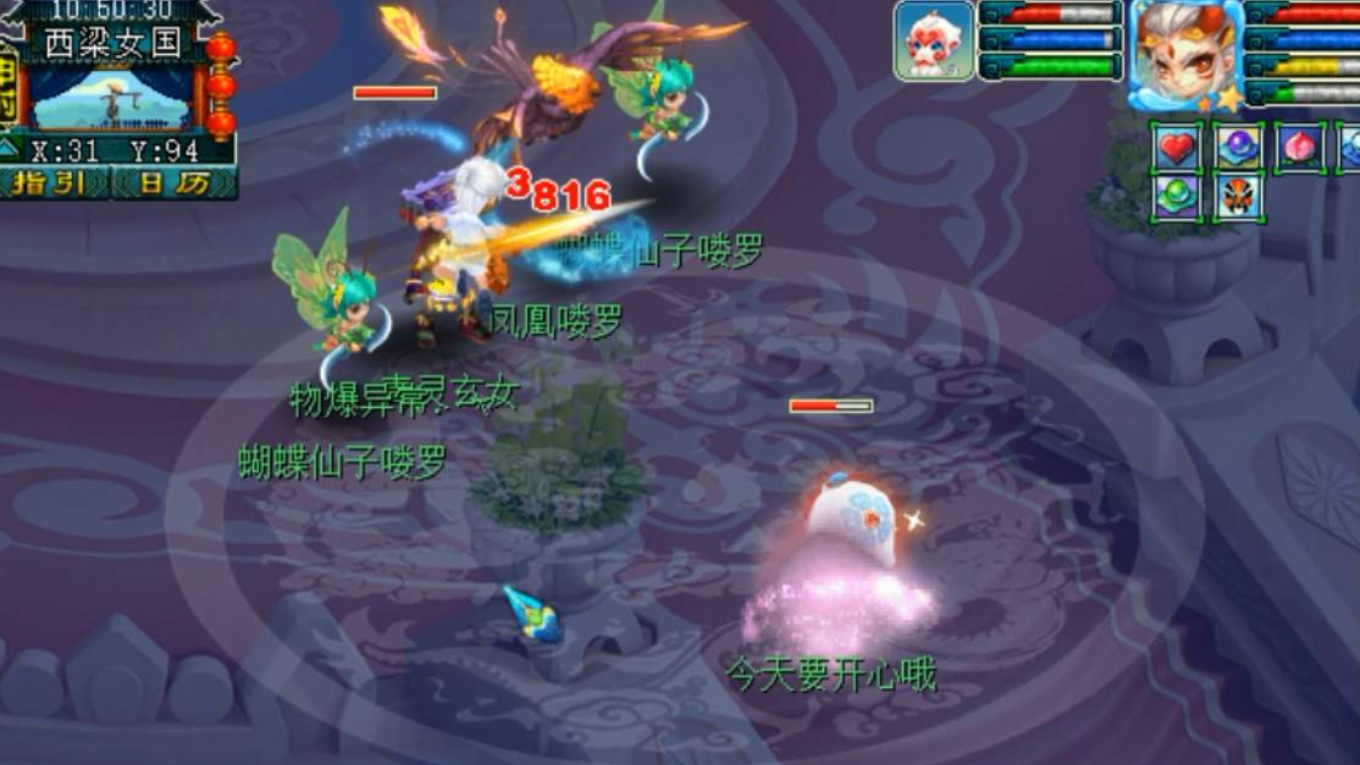 梦幻西游:老王的凌波城也有不暴击的时候,百分百物暴也会失手?